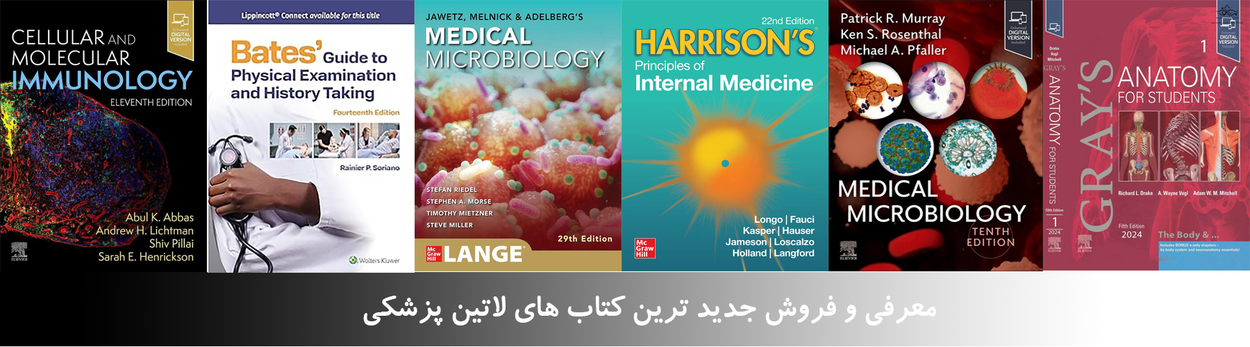 لاتین پزشکی