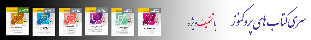 پروگنوز