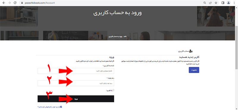 راهنمای خرید پزشکی بوک