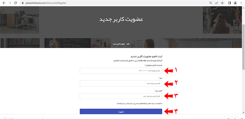 راهنمای خرید پزشکی بوک
