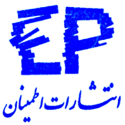 انتشارات اطمینان