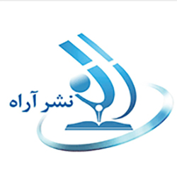 انتشارات آراه