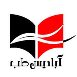 انتشارات آبادیس طب