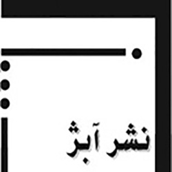 انتشارات آبژ