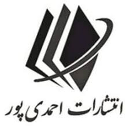 انتشارات احمدی پور