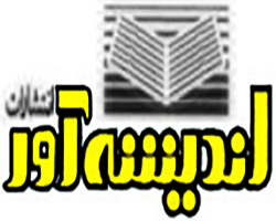 انتشارات اندیشه آور