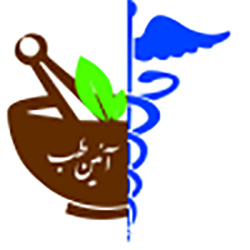 انتشارات آئین طب
