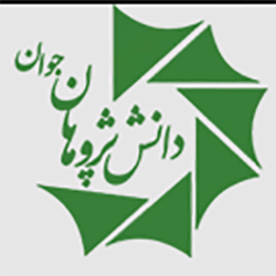 انتشارات دانش پژوهان جوان