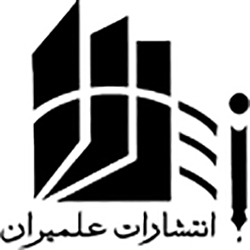 انتشارات علمیران