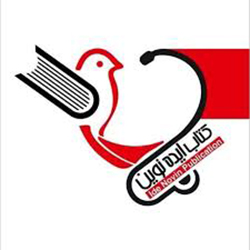 انتشارات ایده نوین