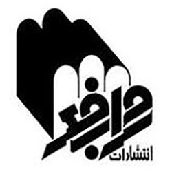 انتشارات محراب فکر