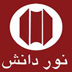 انتشارات نور دانش