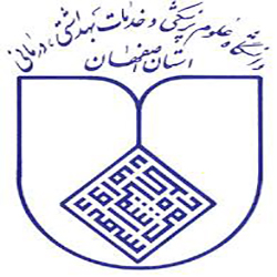 انتشارات دانشگاه علوم پزشکی اصفهان