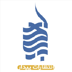 انتشارات پیدار