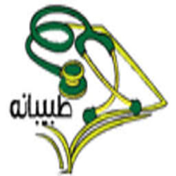 انتشارات طبیبانه