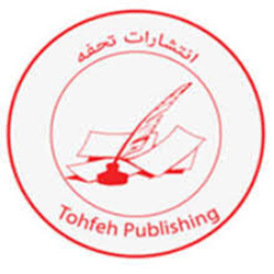 انتشارات بشری، تحفه