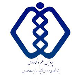 انتشارات پژوهشگاه ملی مهندسی ژنتیک و زیست فناوری