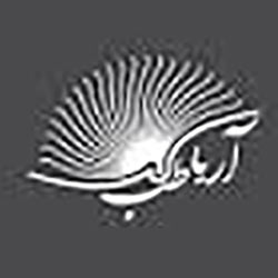 انتشارات آریا طب