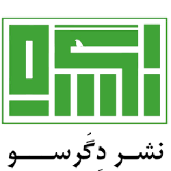 انتشارات دگرسو