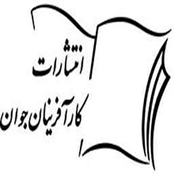 انتشارات کارآفرینان جوان