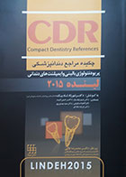 کتاب چکیده مراجع دندانپزشکی CDR پریودنتولوژی بالینی و ایمپلنت های دندانی لینده 2015