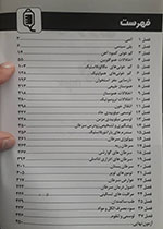 دانلود فهرست مطالب کتاب تست هماتولوژی دکتر مجتبی کرمی 98