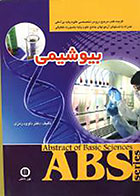 کتاب بیوشیمی ABS