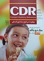 کتاب چکیده مراجع دندانپزشکی CDR دندانپزشکی کودکان مک دونالد 2011