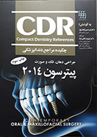 کتاب چکیده مراجع دندانپزشکی CDR جراحی دهان، فک و صورت پیترسون 2014