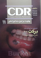 کتاب چکیده مراجع دندانپزشکی CDR تشخیص بیماری های دهان برکت 2008