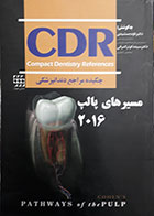 کتاب چکیده مراجع دندانپزشکی CDR مسیرهای پالپ 2016