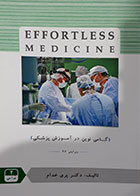 کتاب جراحی 2 ویرایش 97- Effortless Medicine