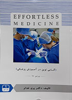 کتاب جراحی 1 ویرایش 97- Effortless Medicine