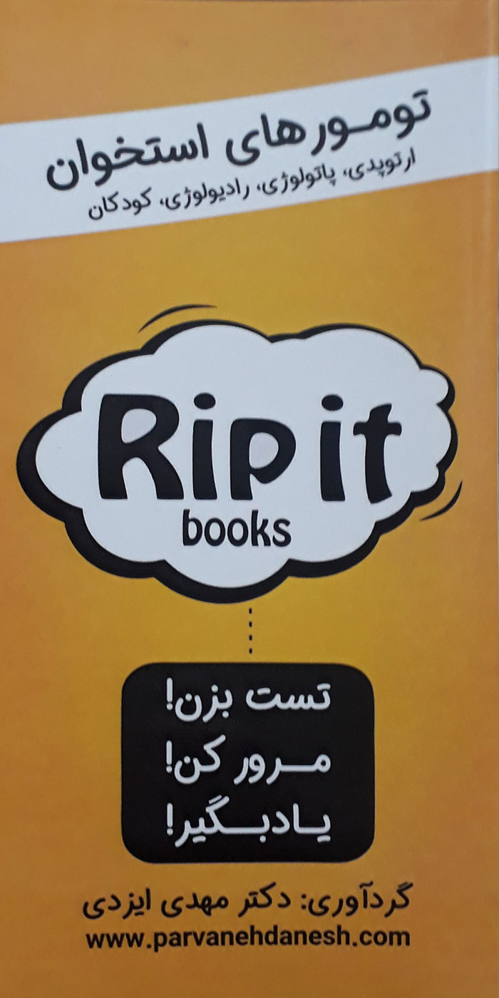 کتاب تومورهای استخوان ارتوپدی، پاتولوژی، رادیولوژی، کودکان Rip it books