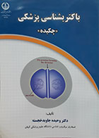 کتاب باکتریشناسی پزشکی ، چکیده