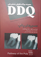 کتاب مجموعه سوالات تفکیکی دندانپزشکی DDQ مسیرهای پالپ 2011