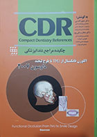 کتاب چکیده مراجع دندانپزشکی CDR اکلوژن فانکشنال از TMJ تا طرح لبخند داوسون 2007