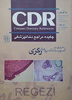 کتاب چکیده مراجع دندانپزشکی CDR مروری بر آسیب شناسی دهان رگزی