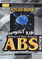 کتاب نورو آناتومی ABS