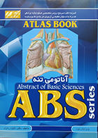  کتاب اطلس آناتومی تنه abs