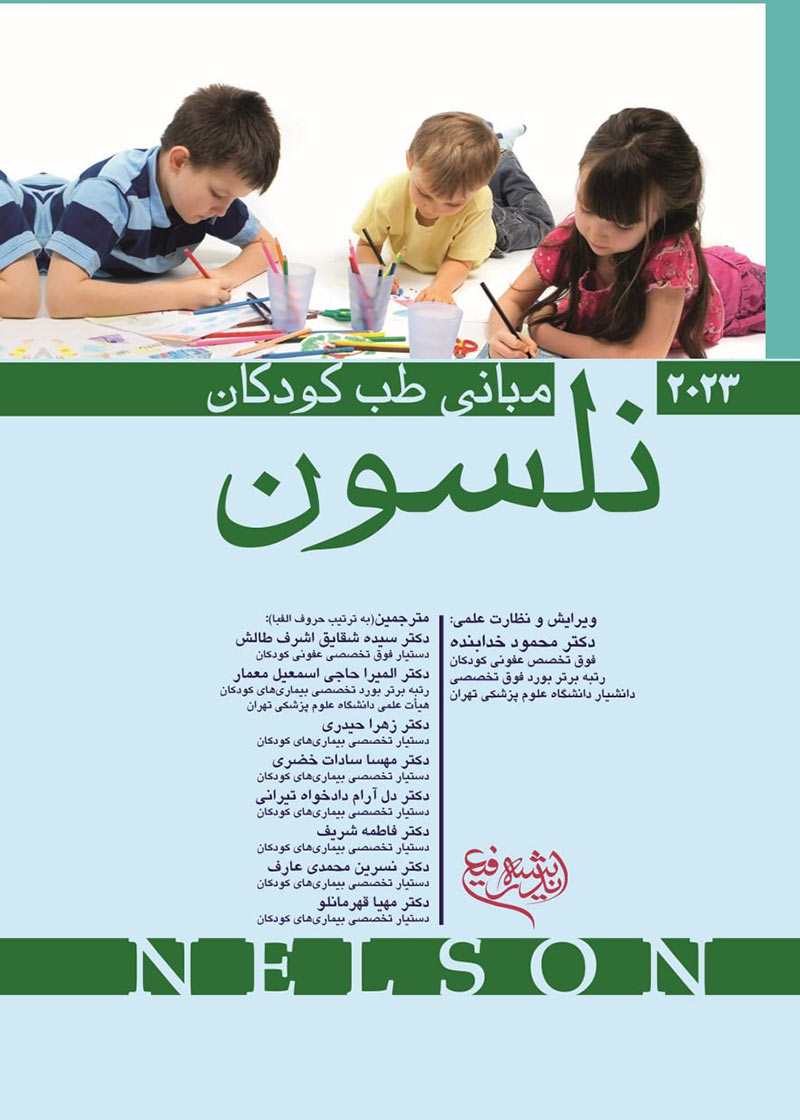 کتاب مبانی طب کودکان نلسون 2023-نویسنده کارن‌‌ ج. مارک‌دنت-مترجم دکتر محمود خدابنده و همکاران