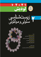 کتاب زیست شناسی سلولی و مولکولی 5 استاد (جلد2)-نویسنده هاروی لودیش- مترجم جواد محمدنژاد و دیگران