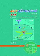 کتاب ایمونولوژی جنوی جلد 2-نویسنده کنت پی. مورفی-مترجم توحید کاظمی