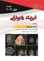 کتاب فیزیک رادیوتراپی خان 2014-مترجم دکتر حسن علی ندایی