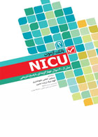 کتاب بانک آزمون NICU واتسون بیش از 600 سوال چهار گزینه ای با پاسخ تشریحی-نویسنده رابین ال واتسون- مترجم  پروین امامی شوشتری