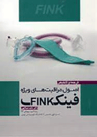کتاب ترجمه و تلخیص اصول مراقبت های ویژه- فینک 2011-نویسنده حامد عبدالهی