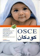 کتاب OSCE کودکان به همراه CD-نویسنده الهام طلاجیان