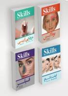 کتاب مجموعه 4جلدی آموزشی SKILLS2020-نویسنده دکتر صدیقه بیدکی 