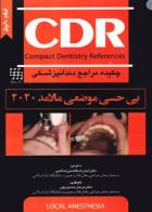 کتاب چکیده مراجع دندانپزشکی CDR بی حسی موضعی مالامد 2020- نویسنده  دکتر امیدرضا فضلی صالحی  