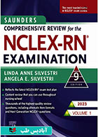 کتاب مرور جامع دروس پرستاری برای آزمون NCLEX-RN همراه با لغات کلیدی 2023 – جلد اول